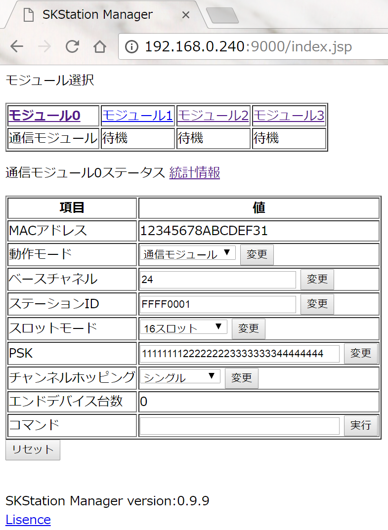 skstation-after-login.PNG