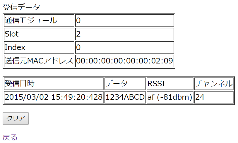 skstation-receive-data.PNG